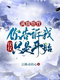 白皙女神被灌醉无力反抗