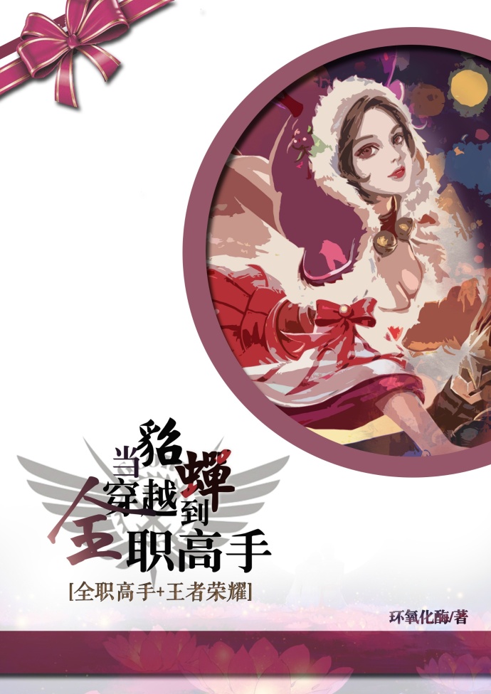 女教师整体精油按摩1