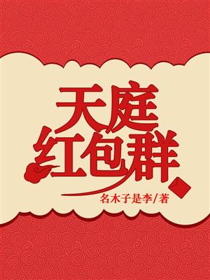 商业女王的秘密中文版