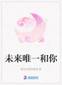 代女而嫁的大结局最新