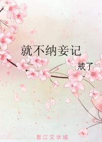 远古悠然生活