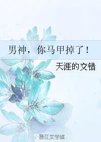 终极一班4电视剧