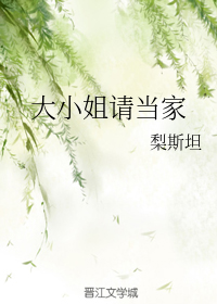 绿帽老公俏娇妻