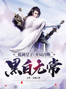 魔道祖师追凌春药