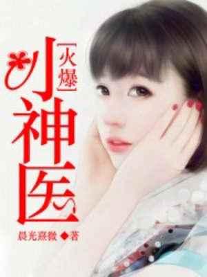 报告夫人漫画免费观看