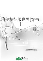 囚爱漫画