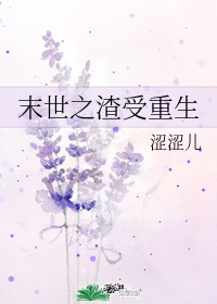 绿帽老公俏娇妻