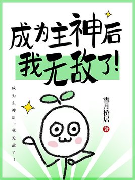 终末的女武神漫画63话免费阅读