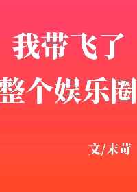 钢铁侠2在线观看