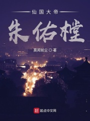 东西向洞