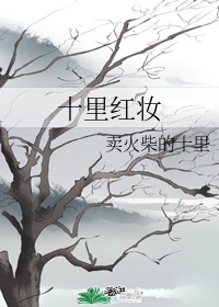 将军边走边挺进她的h