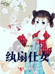 小说少女的心