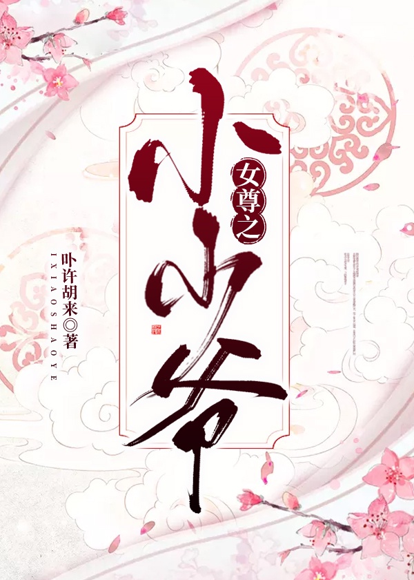 教师姐妹电影完整版