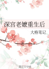 他好会TXT笔趣阁