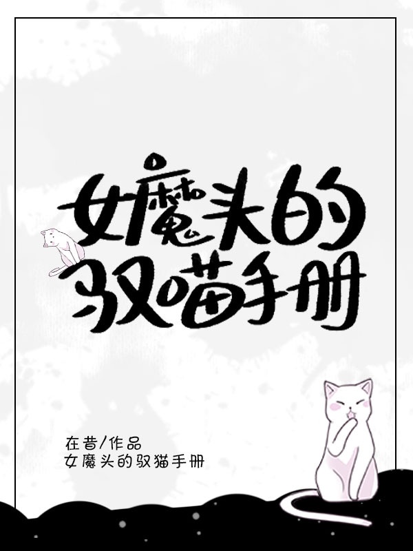 全职法师欲魔降临