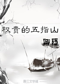 女心理师叶家辉