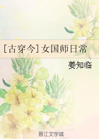 一日为师终身为夫