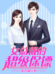 婚后心动凌总追妻有点甜