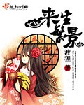 关思婷个人资料