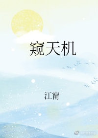 擦枪走火心裳