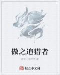 女教师白洁最刺激的一次