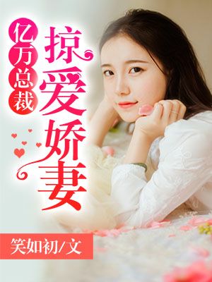 91秦先生和傲娇女神mp4