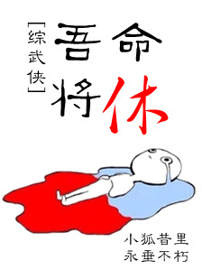 公憩止痒小说免费阅读