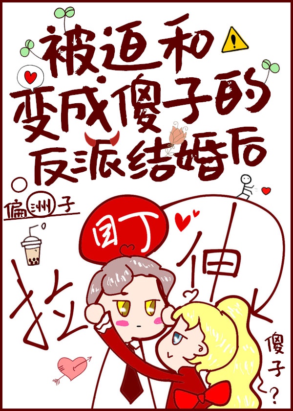 魔道祖师避尘play漫画