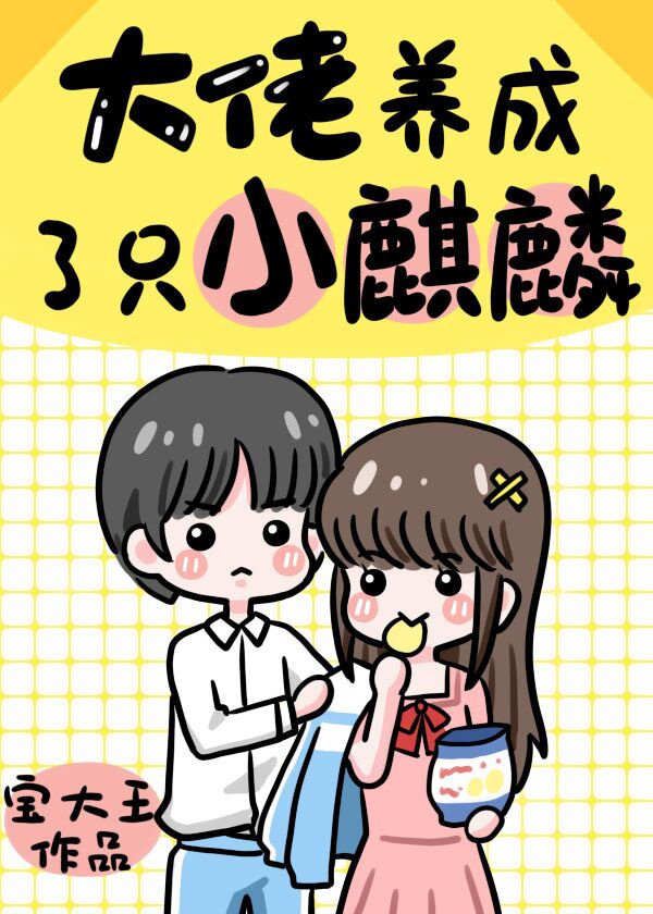 大雄和静香本子漫画