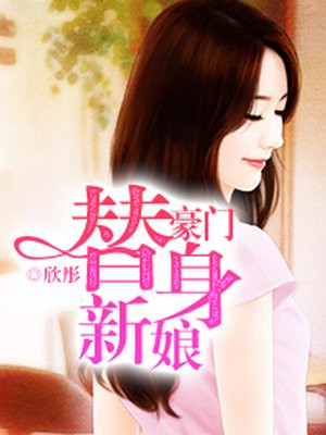 伪婚男女