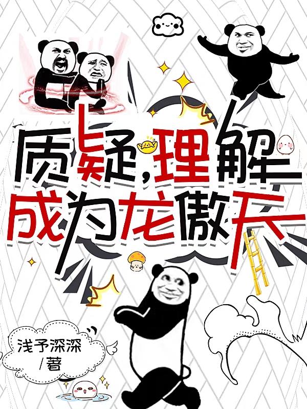 《斗罗大陆》漫画