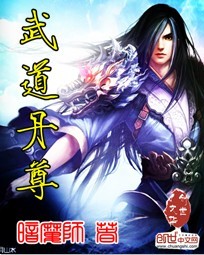 钟馗伏魔:雪妖魔灵