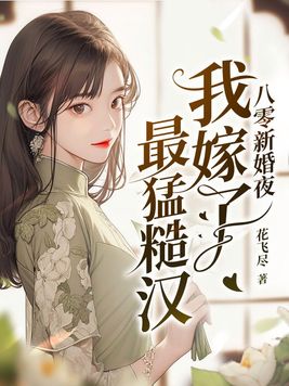 透明小三角女裤头