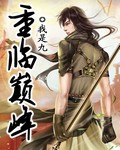 无心法师小说全集