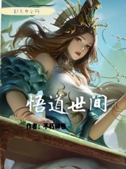 s4侠降魔记在线观看