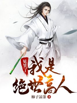 男尊女贵喂不饱