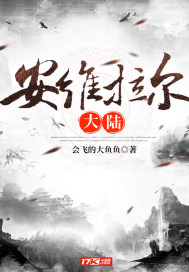 二哈和他的白猫师尊漫画免费观看