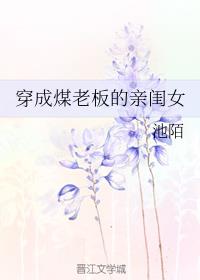 共享娇妻第二部