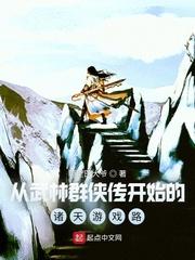 山河剑心在线观看免费观看完整版