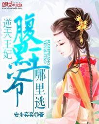 药师妹