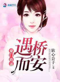 药师妹