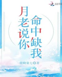 张雪妮小说