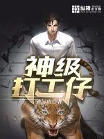 明朝伪君子下载