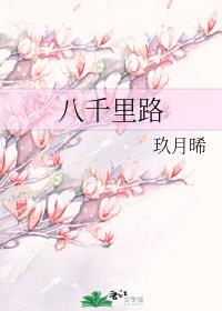 舔舐花核