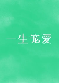 无限看片的免费免费观看