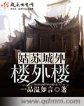 斗罗大陆之舞奴完整版