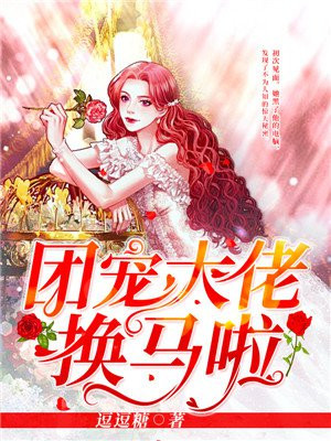 还珠格格h版6一10