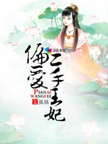 夺爱的滋味王无删版