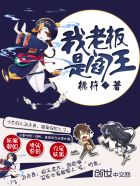 无翼鸟触手怪入侵漫画