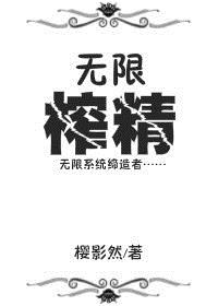 被黑人蹂躏的死去活来视频